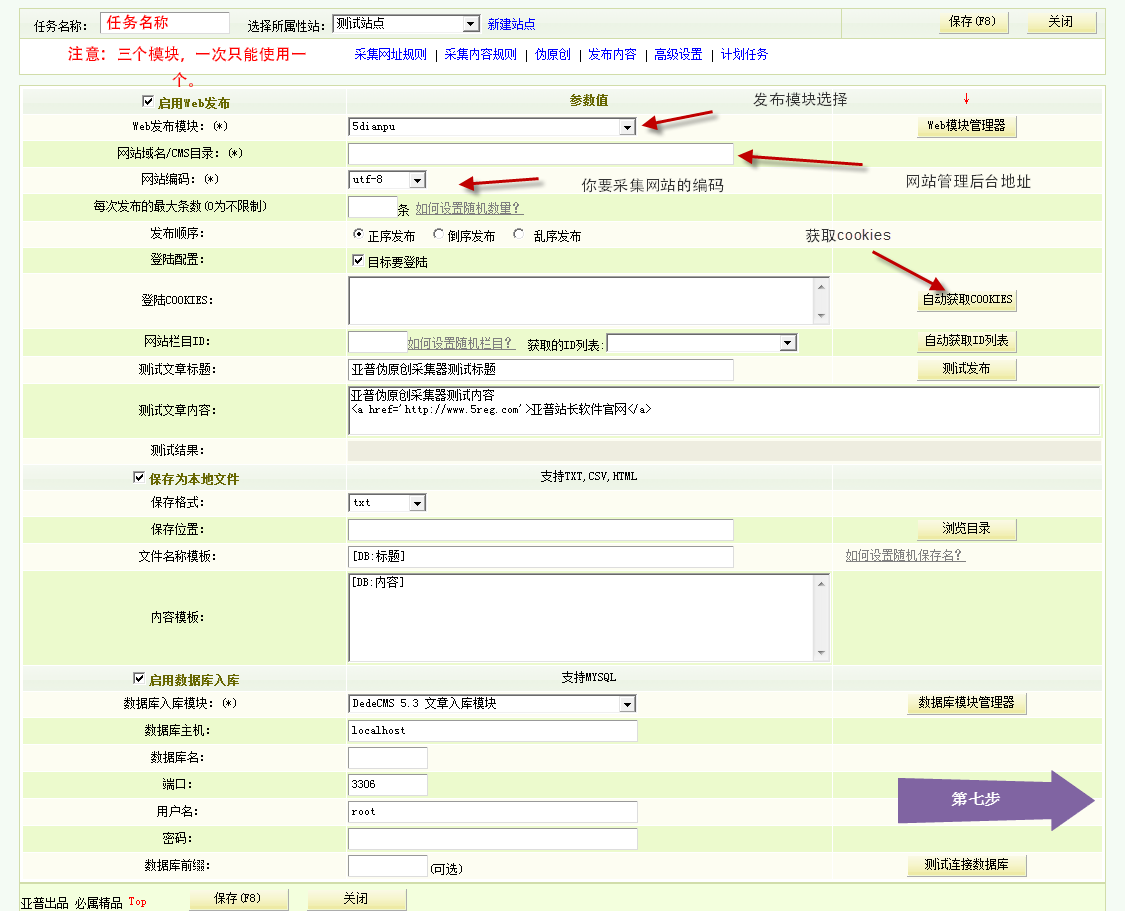 采集相关关键字